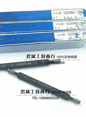 宏峰美制螺纹塞规 通止规11/16-16 15/16-12 9/16-12 5/16-18 T Z