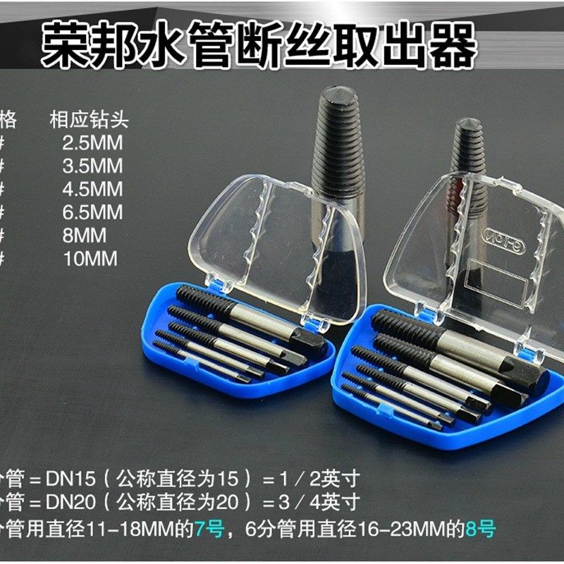 6件套断头螺丝取出器螺钉断螺水龙头三角阀断丝反牙丝锥绞手钻头,畜牧/养殖物资,畜牧/养殖器械,淘宝优惠券,粉丝福利购,淘宝优惠卷