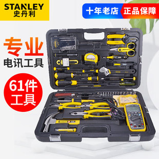 885 23C 电工工具箱组套物业企业维修 史丹利61件电讯工具套装