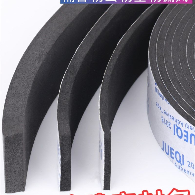 海绵单面防撞密封胶条推拉门窗防风封窗户挡风缓冲玻璃门填缝神器