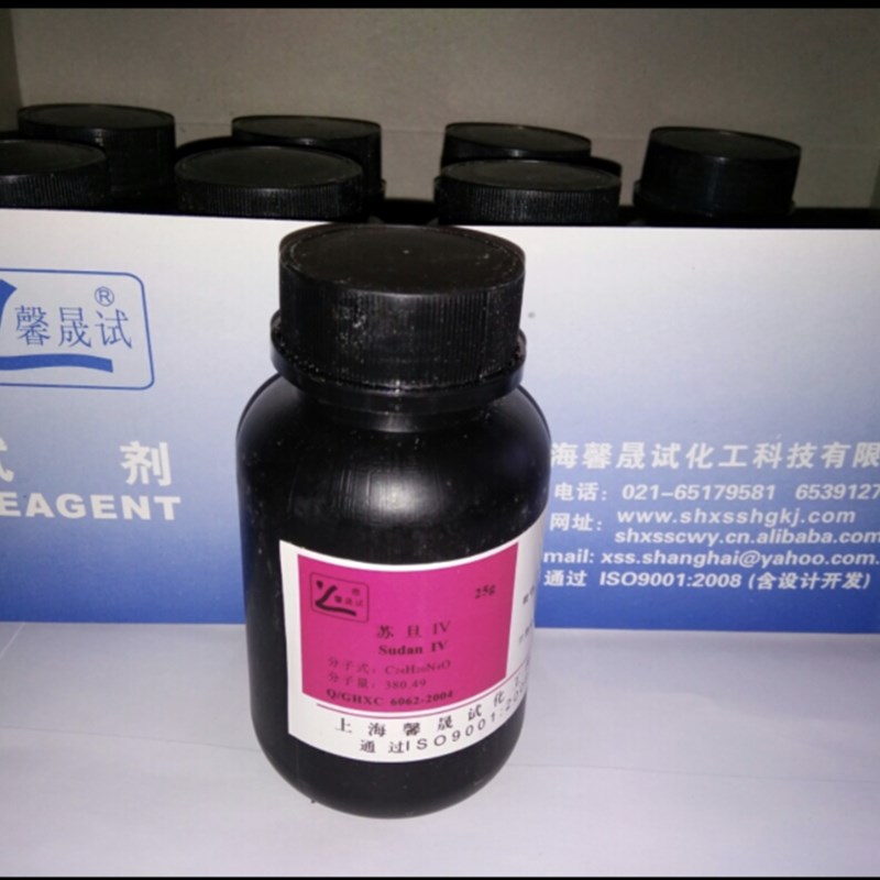 上海馨晟试苏旦IV 苏旦4 分子式C24H20N40 苏旦1 苏旦2 苏丹3
