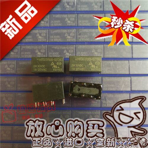 现货 HFD27 005-S 继电器JRC-27F 二开二闭5VDC通用HK19F-DC5V-SH