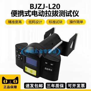 BJZJ L20全自动粘结强度检测仪饰面砖板材黏结力测试仪电动拉拔仪
