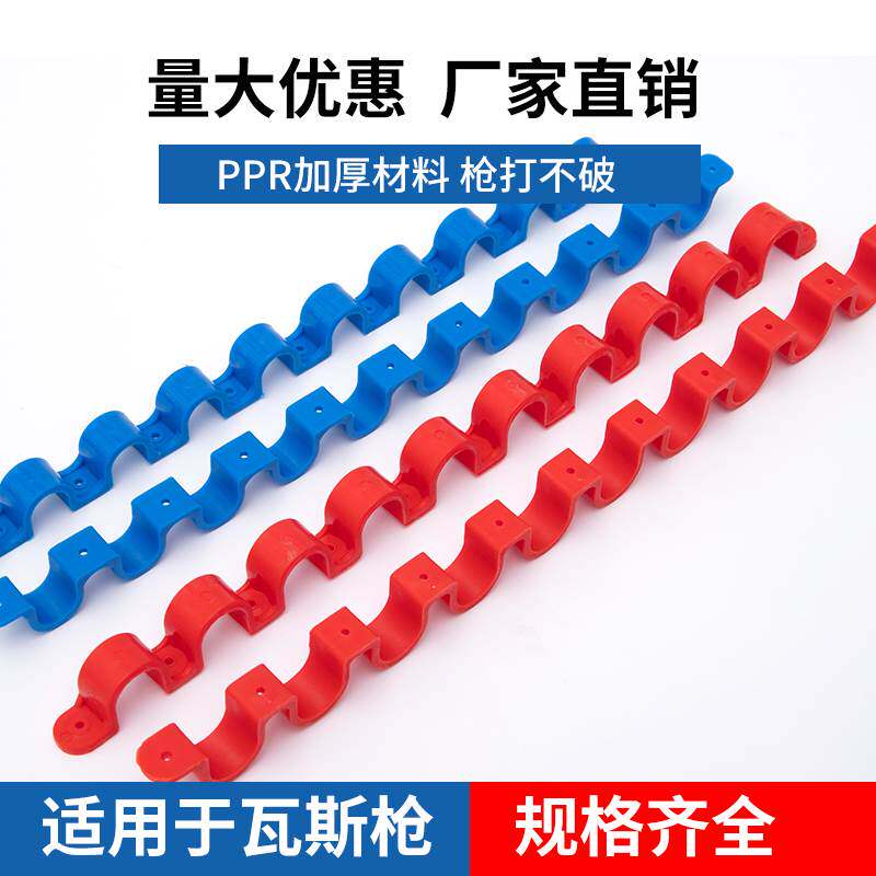 新品十位联排骑马管卡夹水电瓦斯射钉枪用PPR加厚连体骑马卡16排