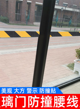 玻璃门防撞贴纸磨砂贴膜防水办公室店面拉推门自粘装饰腰线墙贴