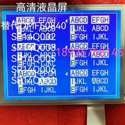 SP14Q002-A1 SP14Q003-C1 DMF50840 SP14Q005注塑机显示屏320240B