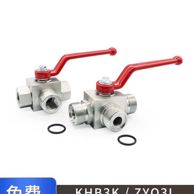 高压液压三通球阀KHB3K BKH3K ZYQ3L/T 二位三通阀 换向液压阀