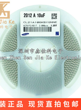 0805贴片电容 10UF 106K X5R 6.3V 10V 16V 25V 50V 精度10%K档