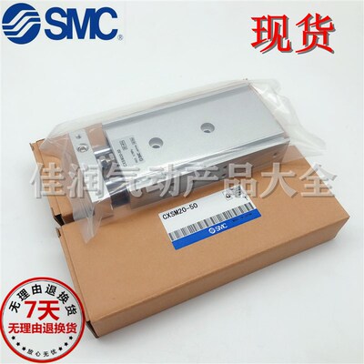 SMC双轴气缸CXSL/CXSM20-10/20/30/40/50/60/70/75/100/125/150