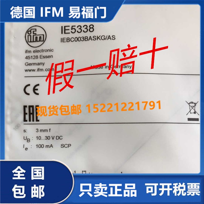 德国易福门IFM现货IE5312 IE5318 IE5366 IE5327 IE5338 IE5343