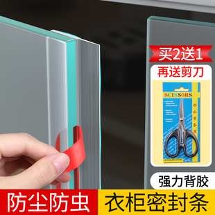 玻璃柜门密封条衣柜门防尘缝隙收边条厨房柜门挡缝条防虫缝填补条