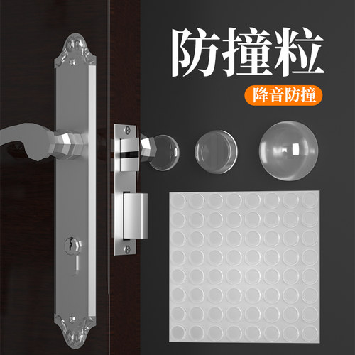 防撞墙贴硅胶家用柜门防磕碰粒缓冲门把手摆件防滑粒门后静音防划