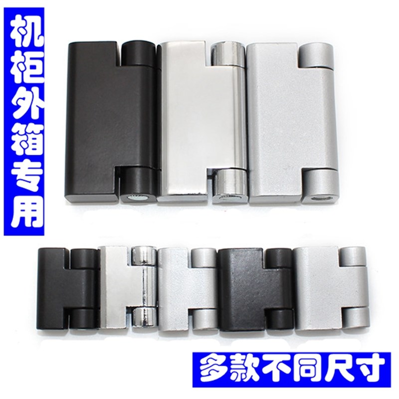 配电箱铰链加厚合页HL023 CL734 CL219-1-2-3 SZJ129设备门铰链