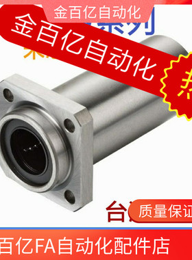 C-LHISWM直线轴承LHISW25 LHISWMF30 35 40/20/16/12/13/10/8/6