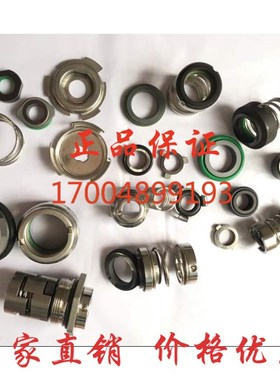 南方泵机械密封件SZ65-50-160氟塑料化工离心泵轴封水封耐酸碱