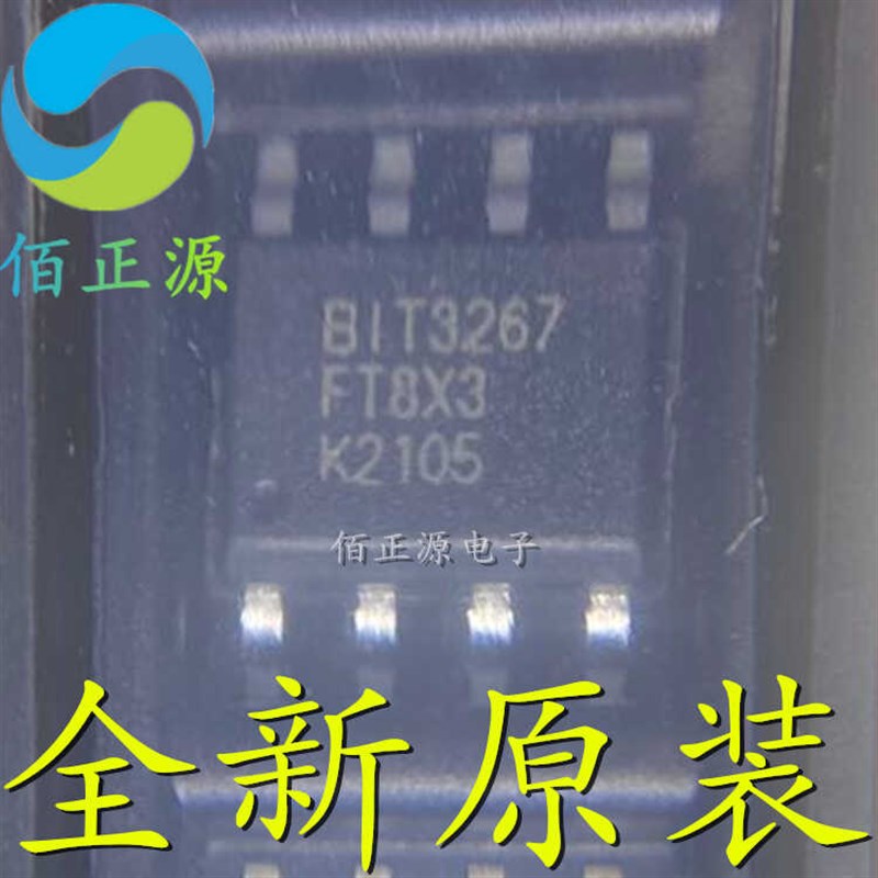 BIT3267 全新原装 液晶电源管理芯片 贴片SOP-8 现货