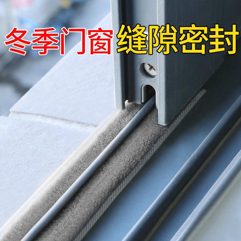 米乐奇推拉窗户密封条门缝防风铝合金门窗缝隙毛条塑钢窗挡风神器
