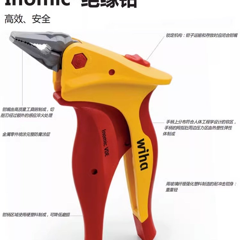德国进口wiha威汉创新型绝缘斜口钳Z12916斜嘴钳1000V电工钳30666