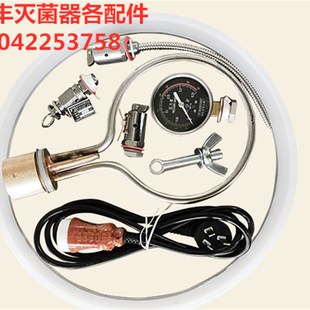 新丰高压灭菌锅配件安全阀排气阀 电源线压力表电热管 密封圈