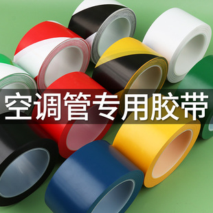 空调排水管胶带天然气管道装饰保温防老化防水胶布美化遮挡包水管