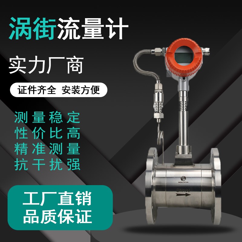 LUGB涡街流量计气液体蒸汽瓦斯氮氨烟氧气空气导热油对夹法兰