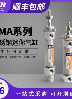 小型气缸迷你气缸带磁MA16X10/20/25S/30/40SU/50SU/75SCA/100SCM