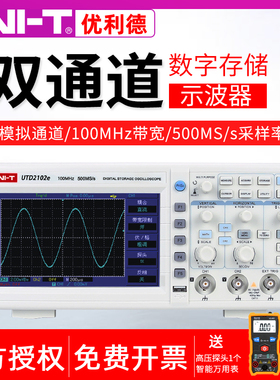 优利德UTD2102CEX数字示波器四双通道模拟100MHz带宽波形高压探头