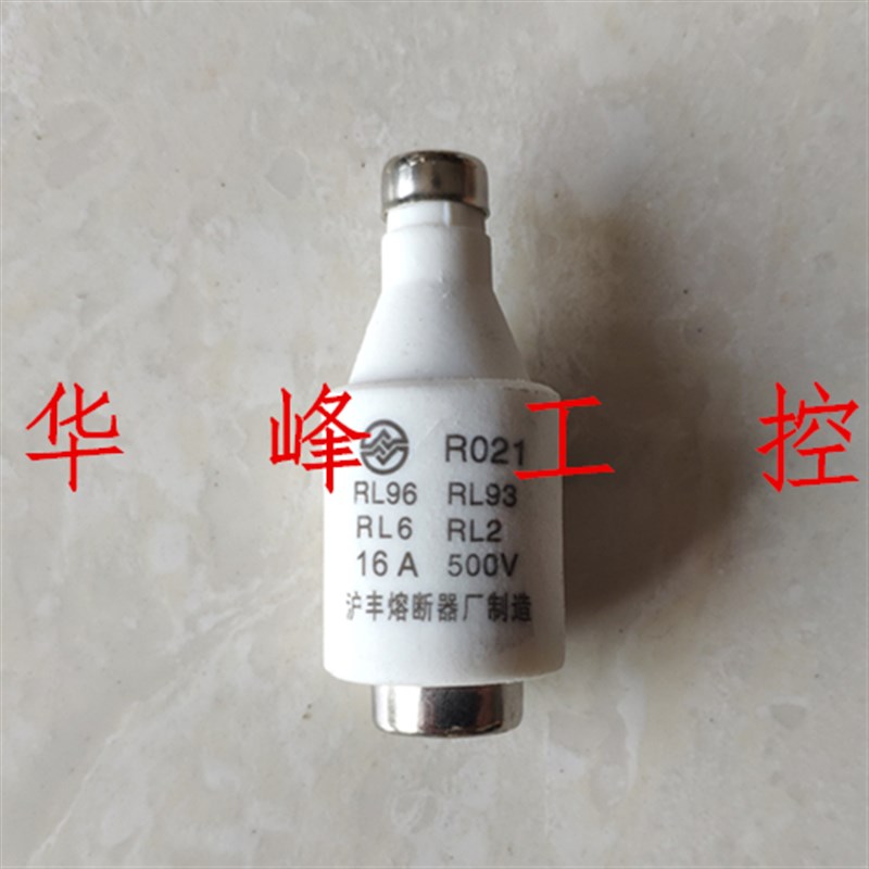 沪丰熔断器R021 RO21 RL96 RL93 2A4A6A10A16A25A陶瓷保险丝熔芯