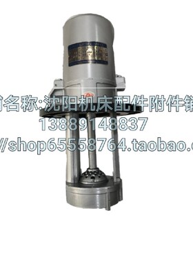机床配件数控车床冷却泵YSB2-25 150W冷却水泵 三相电泵 三友