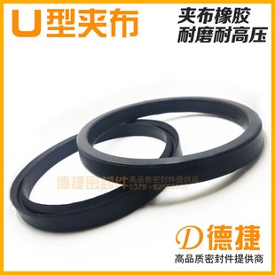 夹织布皮碗Y形夹布油封HG4336 内径110至280 U型夹布密封圈