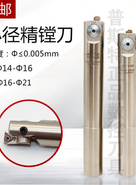 新品上市小孔微调精镗刀杆 C16-RBN1612A-80L/C14-RBN1416A-70L