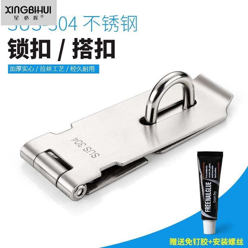 免打孔不锈钢挂锁搭扣锁牌推拉门窗老式柜门锁扣明插销卡扣门栓