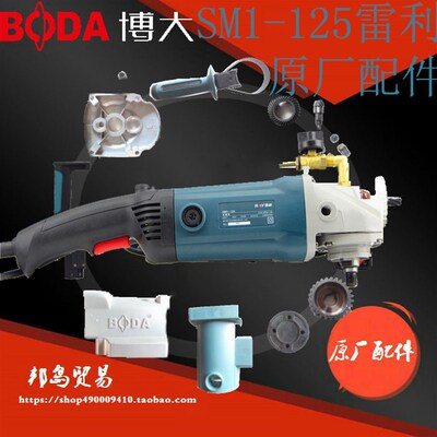 博大雷利SM1-125水磨机WG5-125原装配件转子定子齿轮开关水封龙头