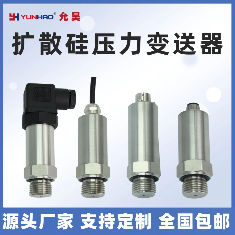 PT210B-G1/2 G1/4 M20压力传感器4-20mA 0-10V扩散硅压力变送器