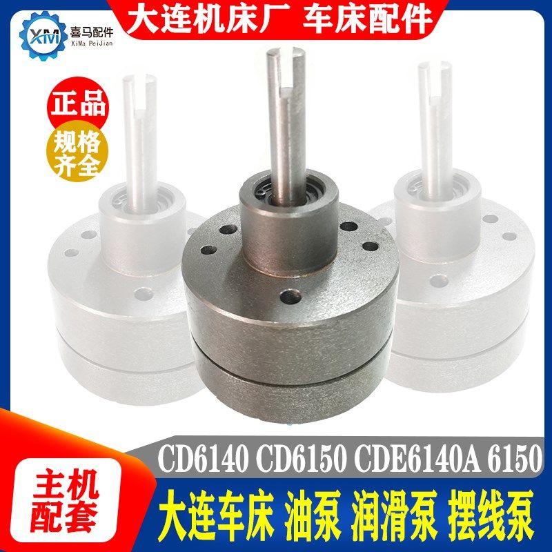 大连机床厂CD6140 6150 CDE6140A皮带轮摆线泵SNBY 车床润滑油泵,标准件/零部件/工业耗材,输送带/传送带,淘宝优惠券,粉丝福利购,淘宝优惠卷