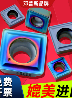 U钻刀片SPMG060204-DGSPGT050204快速钻头暴力钻不锈钢刀粒090408