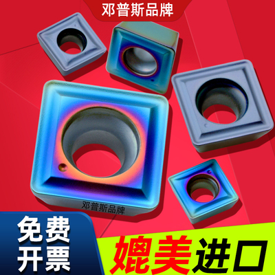 U钻刀片SPMG060204-DGSPGT050204快速钻头暴力钻不锈钢刀粒090408