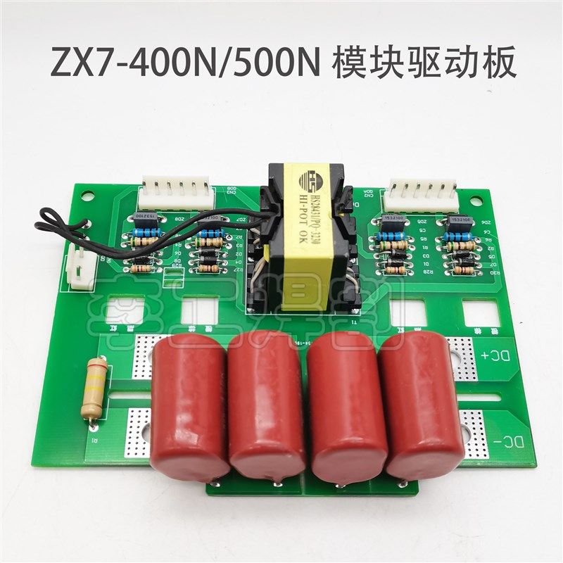ZX7-400N模块驱动板 ZX7-500N焊机IGBT驱动板  凯尔哒手工焊 配件