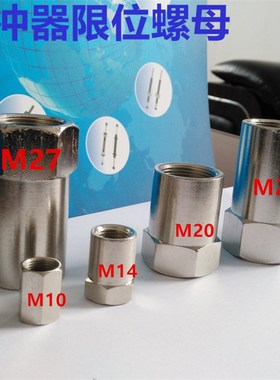 油压缓冲器限位定位停止螺母F-ACAM8M10M12M14M20M25M27白黑色LM