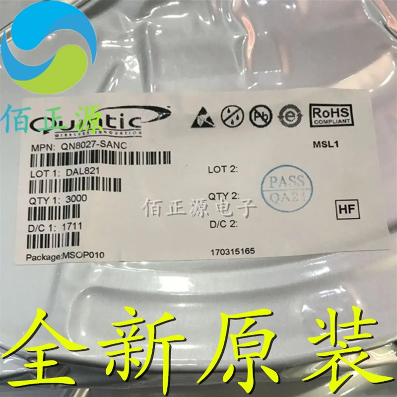 全新原装 QN8027 QN8027-SANC FM调频发射芯片IC 贴片MSOP10 现货