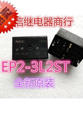 EP2-3L2ST   NEC全新原装正品继电器