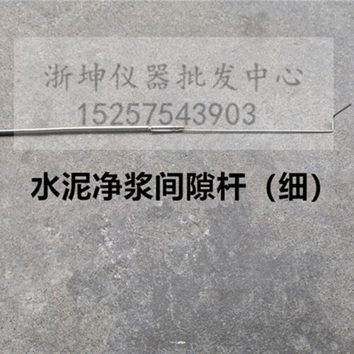 国华NJ-160水泥净浆搅拌机不锈钢间隙杆钩勾锅与叶测试杆净浆杆尺