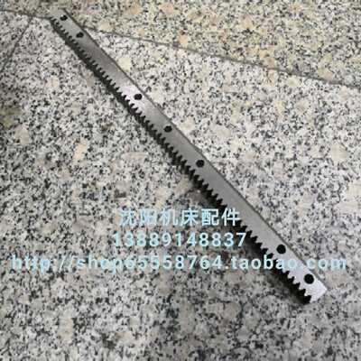 沈阳机床配件CA6140A CA6150B原厂齿条1014 1015车床齿条牙条