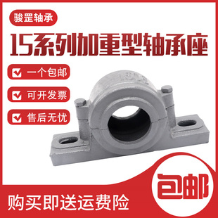 1518 1517 1519 1520 1522 骏罡 1521 加重上下开口深沟球轴承座