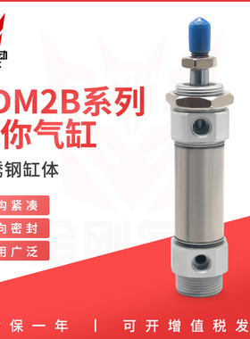 气动不锈钢迷你气缸CDM2B25*25/50/75/100/125/150/175/200/300