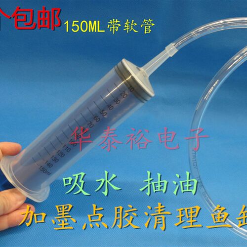 工业大口针筒100ML150ml塑料针管 加墨点胶清理鱼缸抽机油 软管