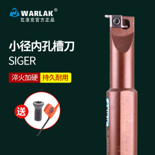 B槽刀片内孔切槽刀杆 SIGER高速钢小孔内槽刀杆小内孔槽刀GER200