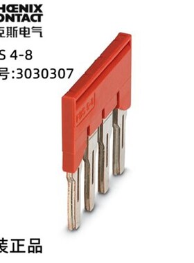 菲尼克斯欧式连接插拔式桥接件 - FBS 4-8 - 3030307-10 一包10个
