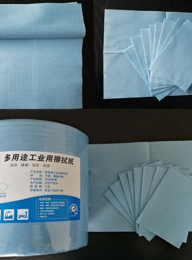 无尘纸大卷纸擦拭纸洁净纸除尘纸吸油吸水压花纸工业纸500张一卷