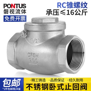316不锈钢卧式止回阀内螺纹丝扣旋启摇摆式逆止阀止逆阀DN8~DN100
